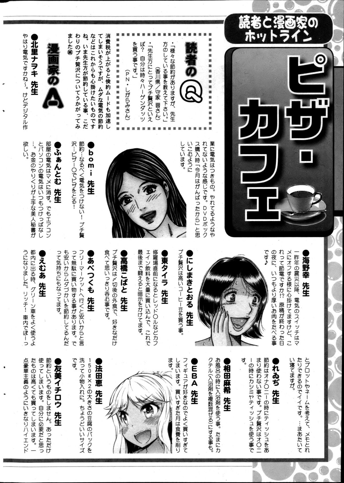 Action Pizazz 2013-05 - Page 259