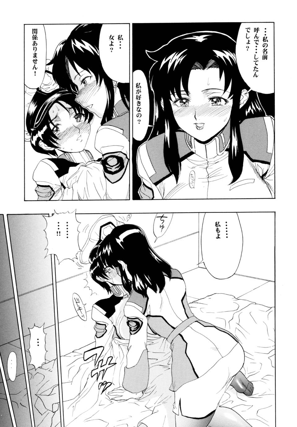 Murrue to Natarle - Page 17