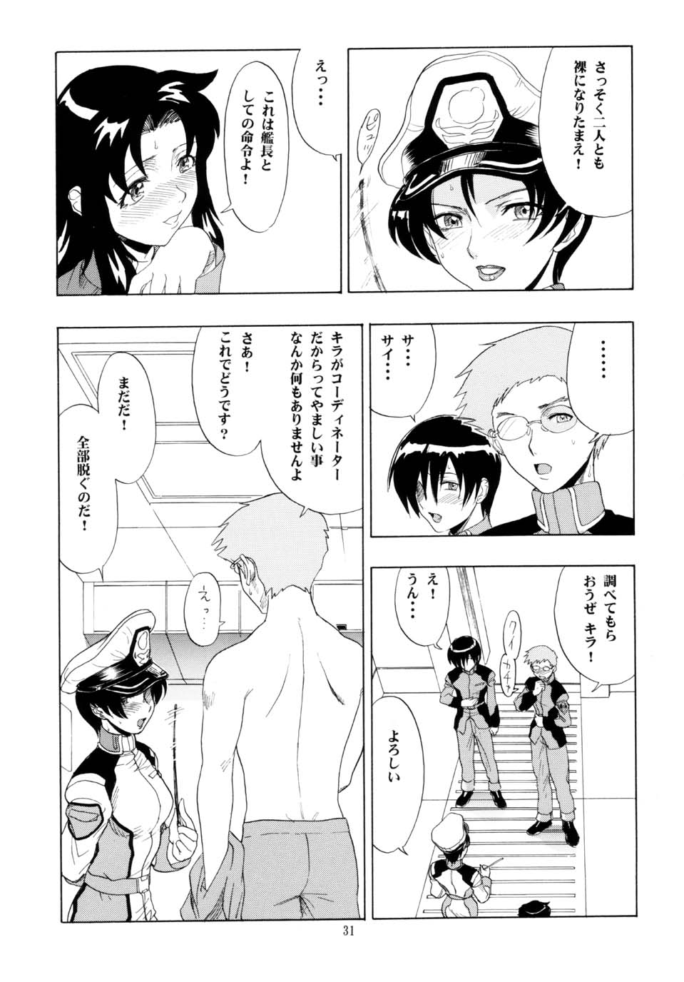 Murrue to Natarle - Page 31