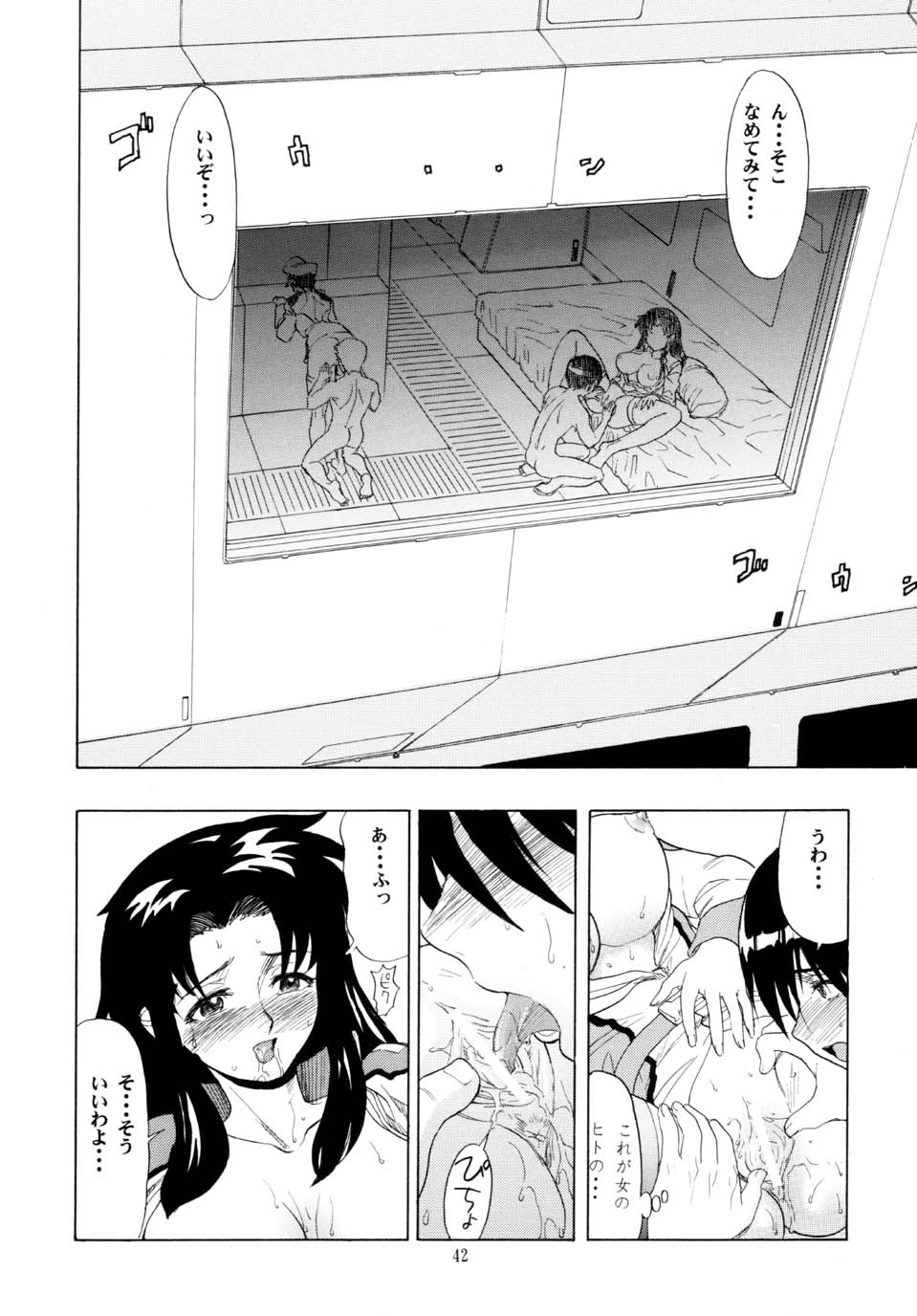 Murrue to Natarle - Page 42