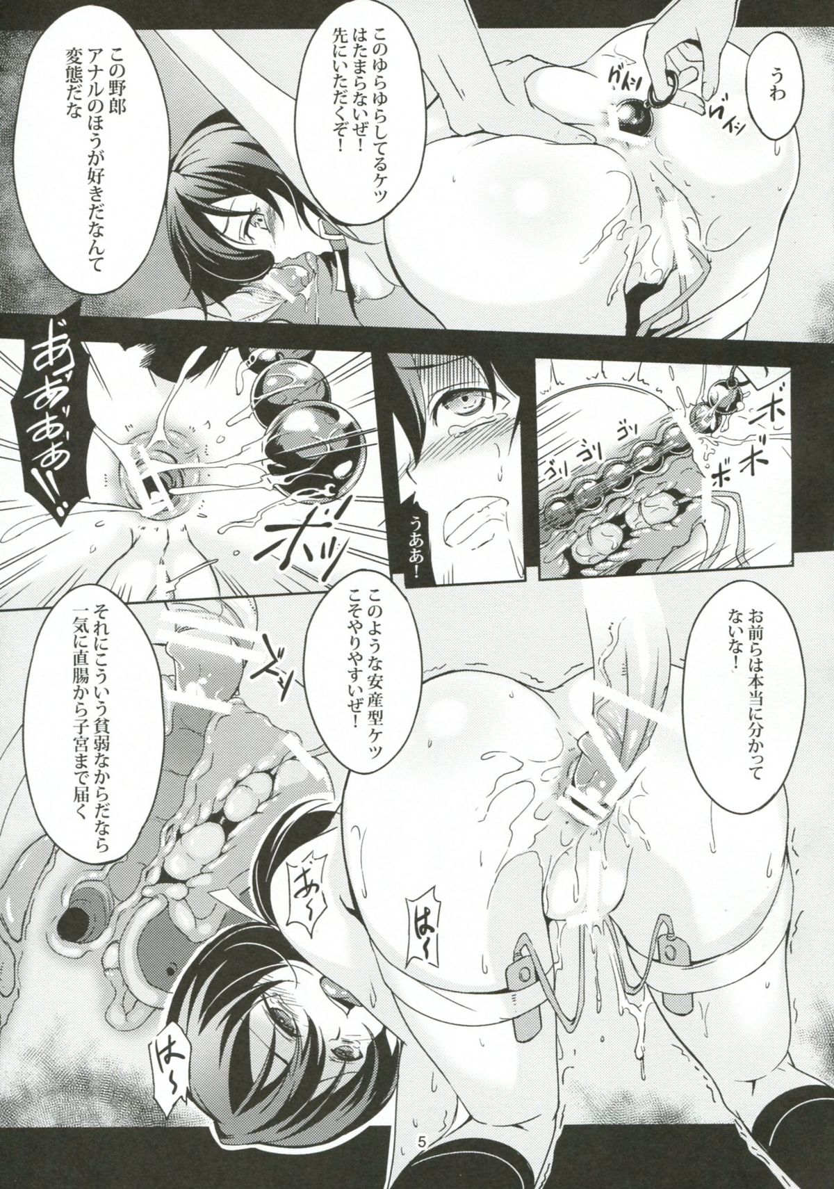 Preview page 6