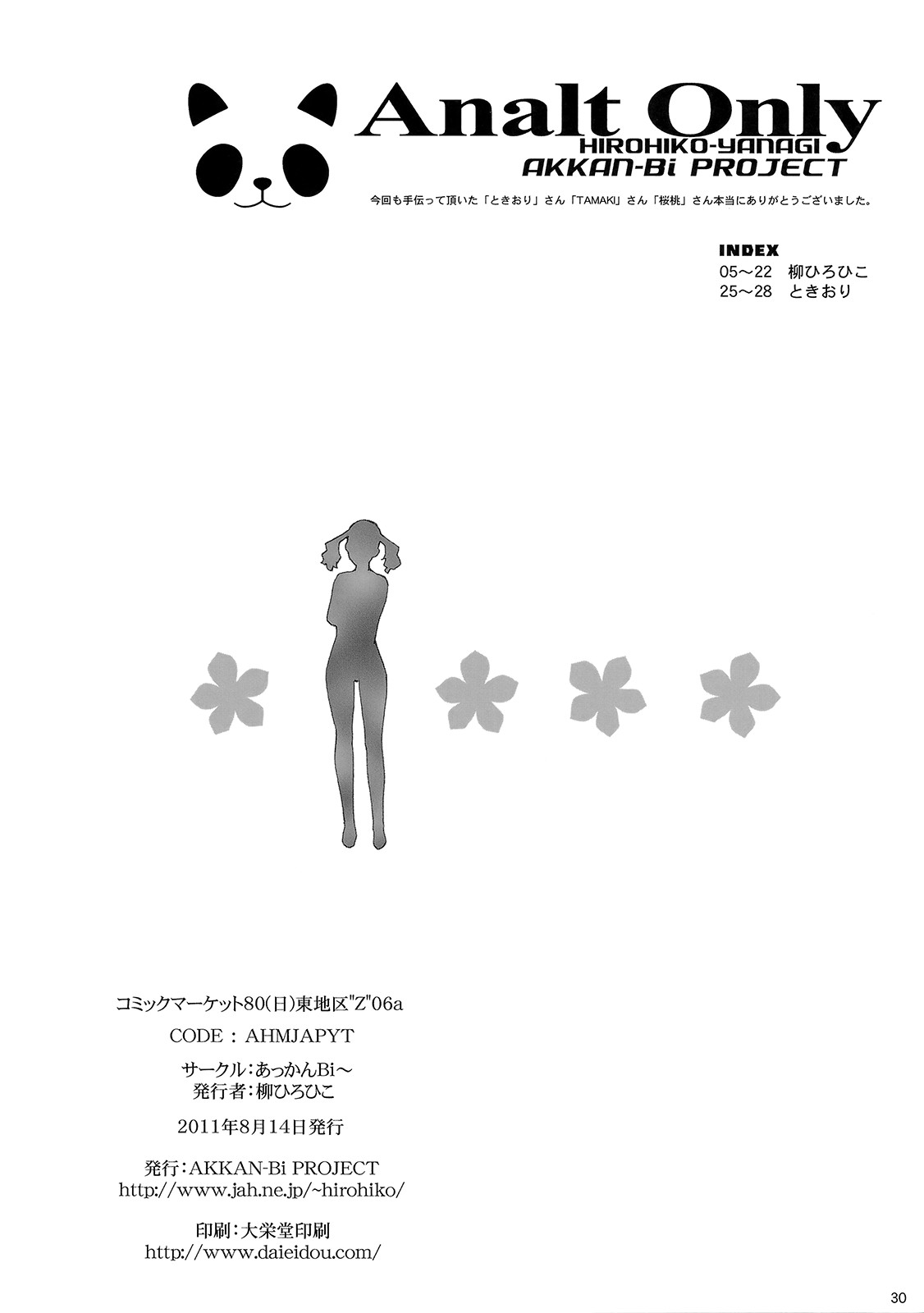 Analt Only - Page 29