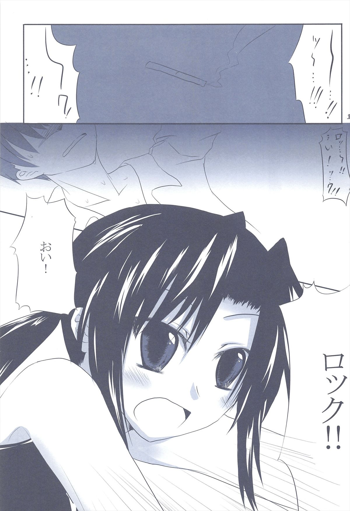 LOOK UP,THE CLEARLY SKY. - Page 13