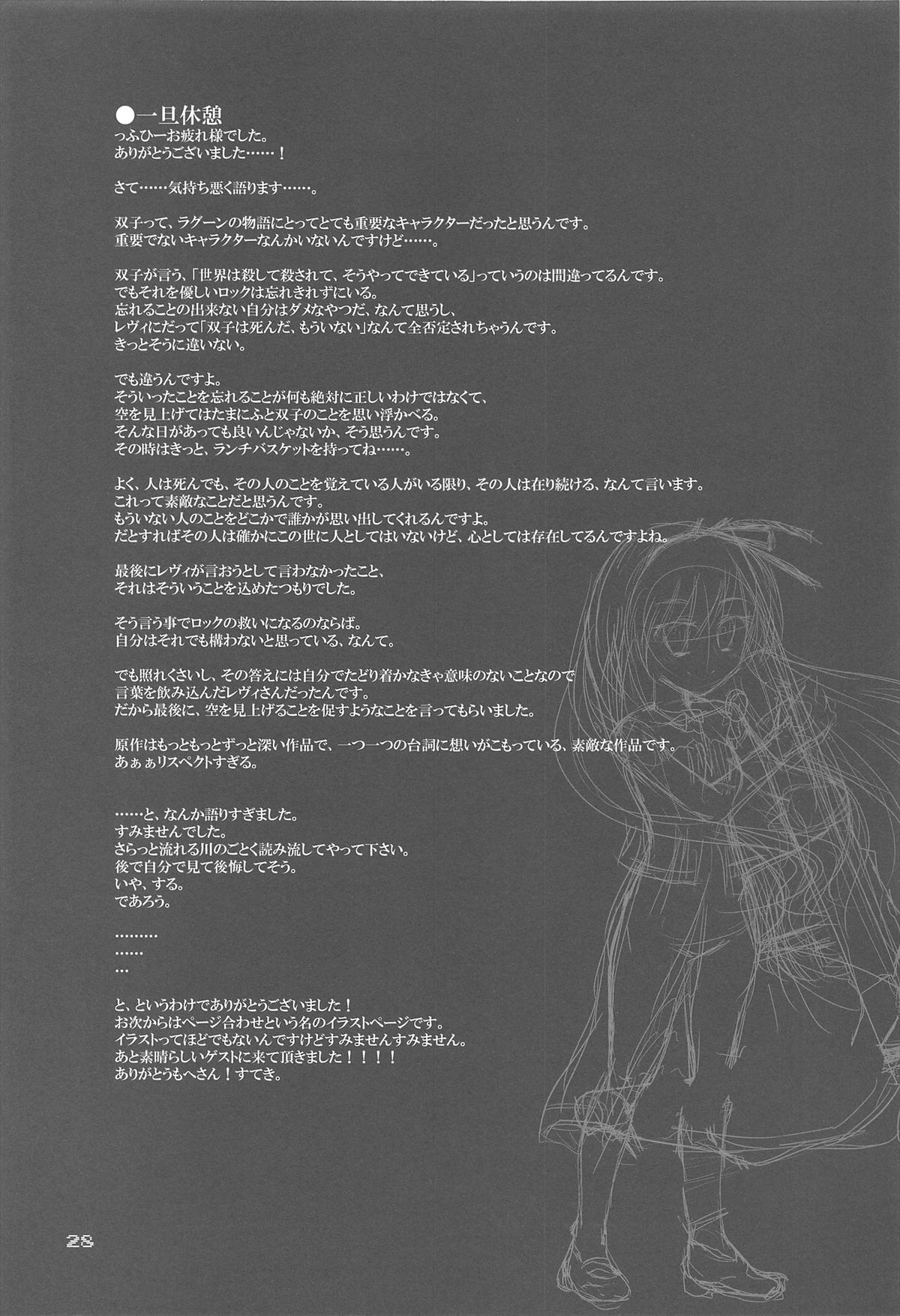 LOOK UP,THE CLEARLY SKY. - Page 30