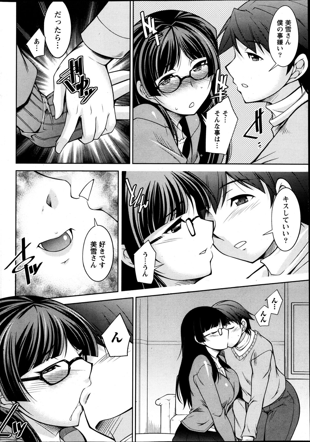 Namaiki! 2013-05 - Page 13