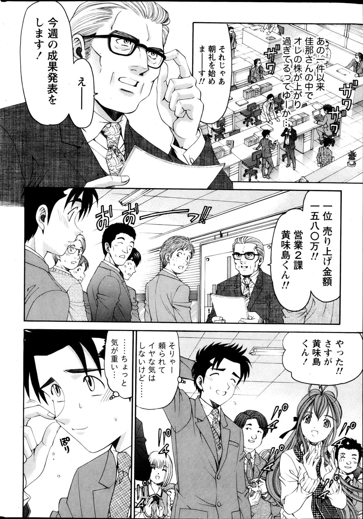 Monthly Vitaman 2013-05 - Page 11
