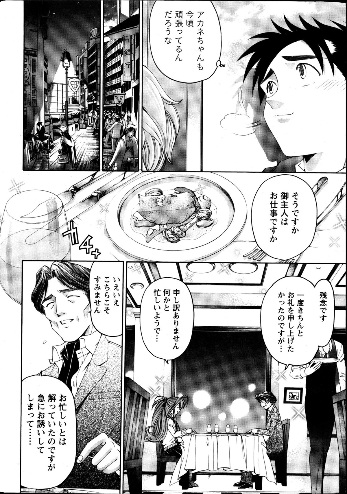 Monthly Vitaman 2013-05 - Page 13