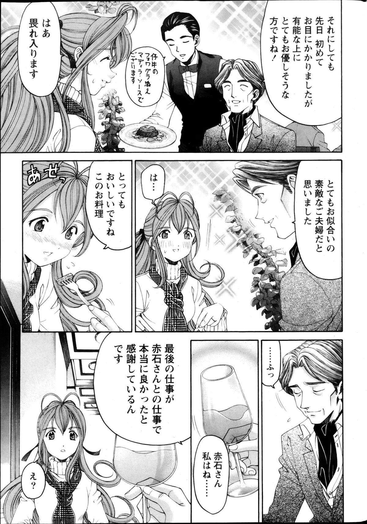 Monthly Vitaman 2013-05 - Page 14