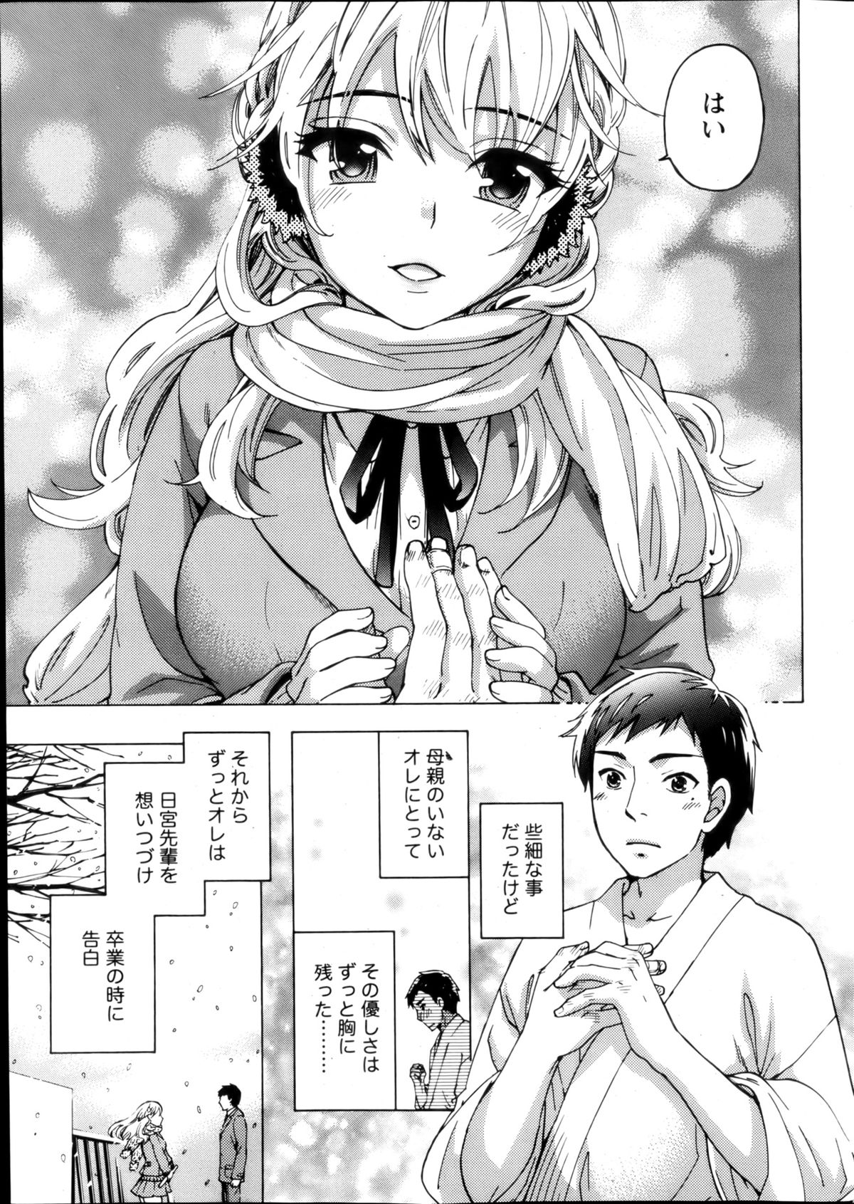 Monthly Vitaman 2013-03 - Page 10