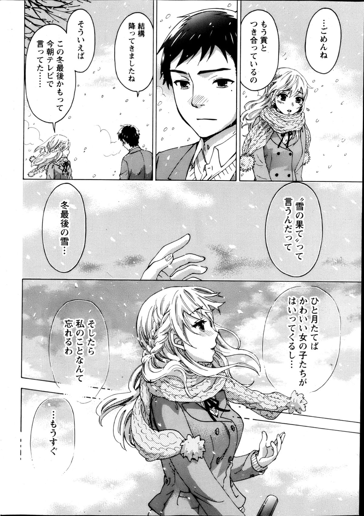 Monthly Vitaman 2013-03 - Page 11