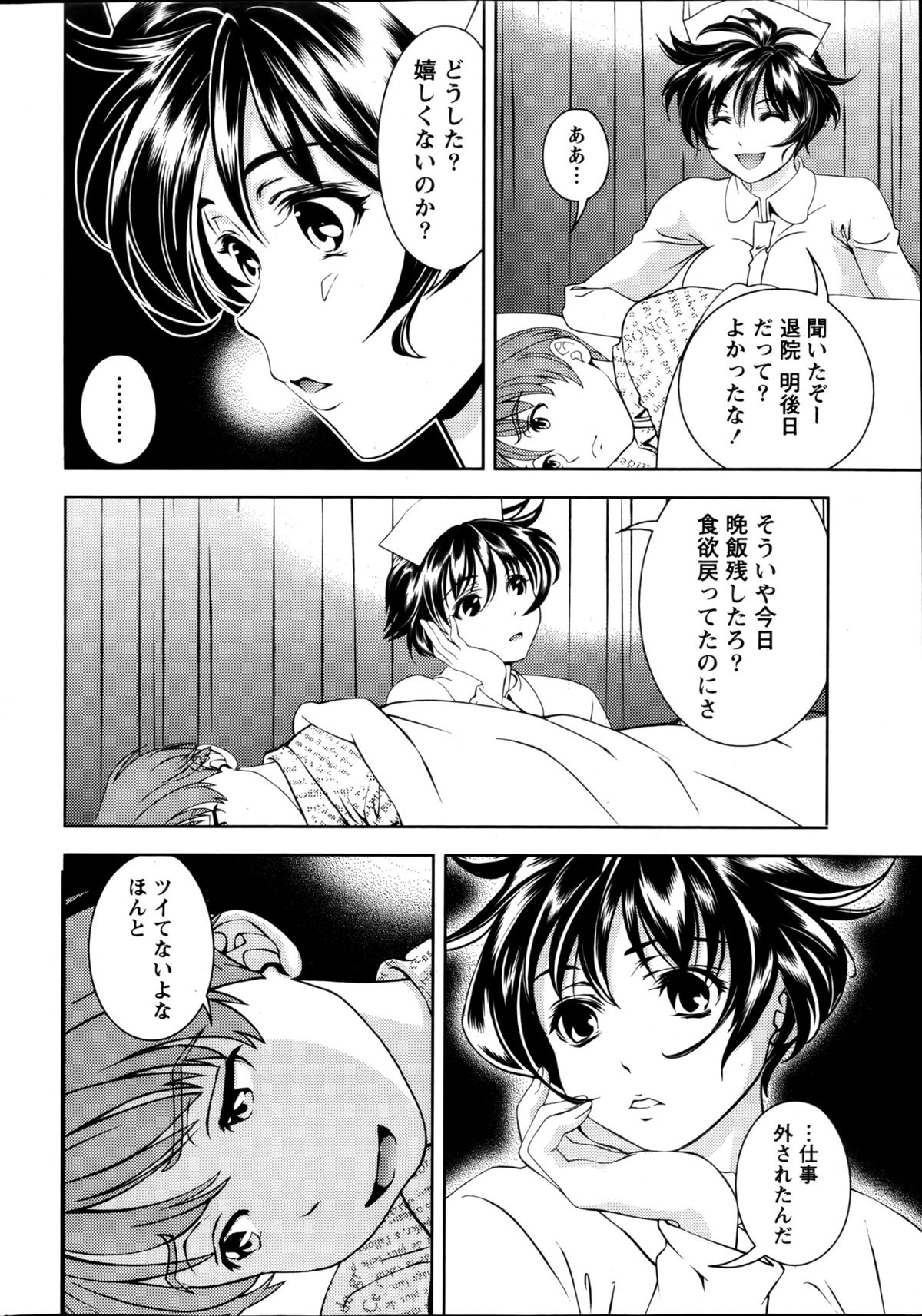 Monthly Vitaman 2013-01 - Page 16