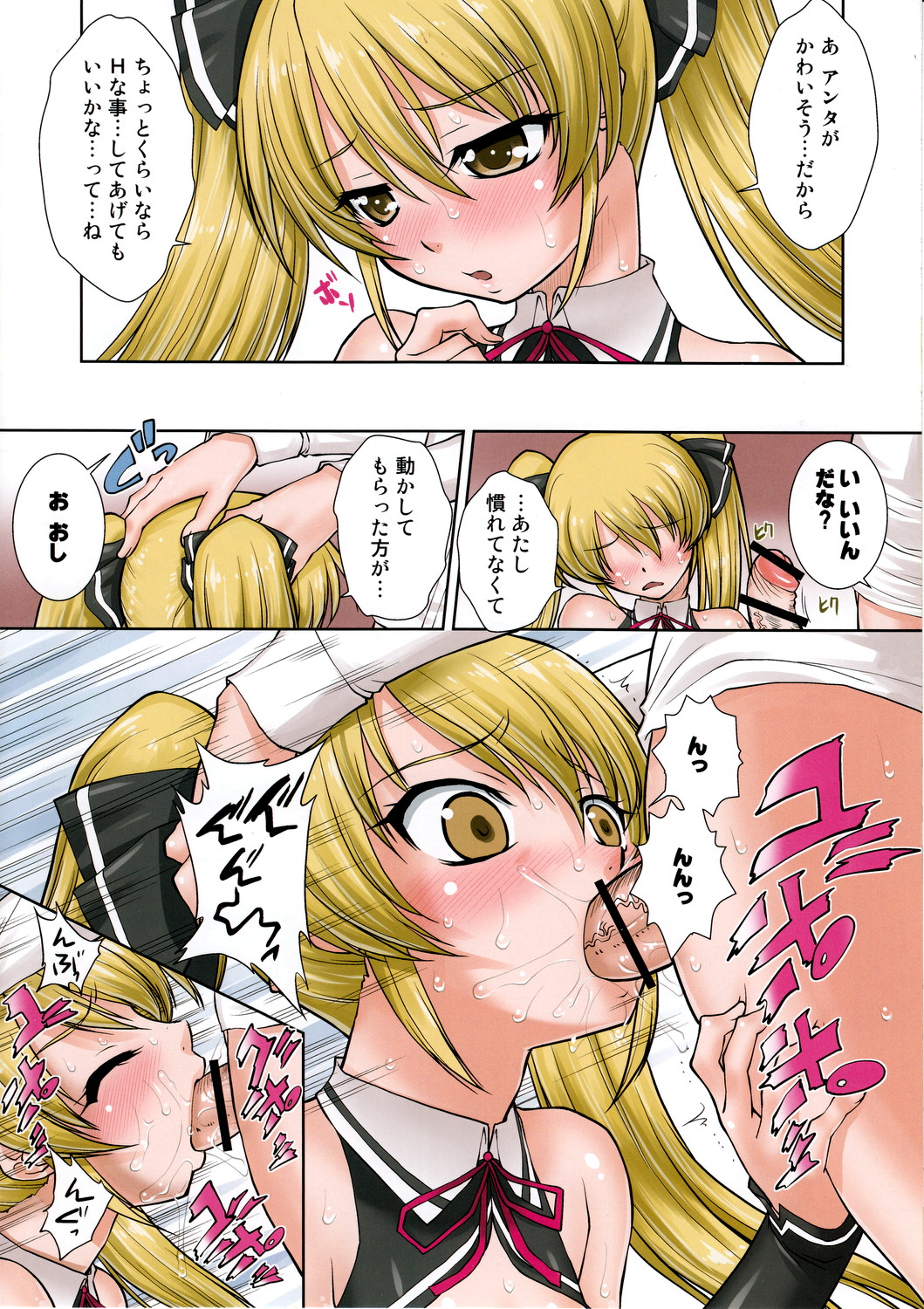 Yakkou Chuui - Page 20
