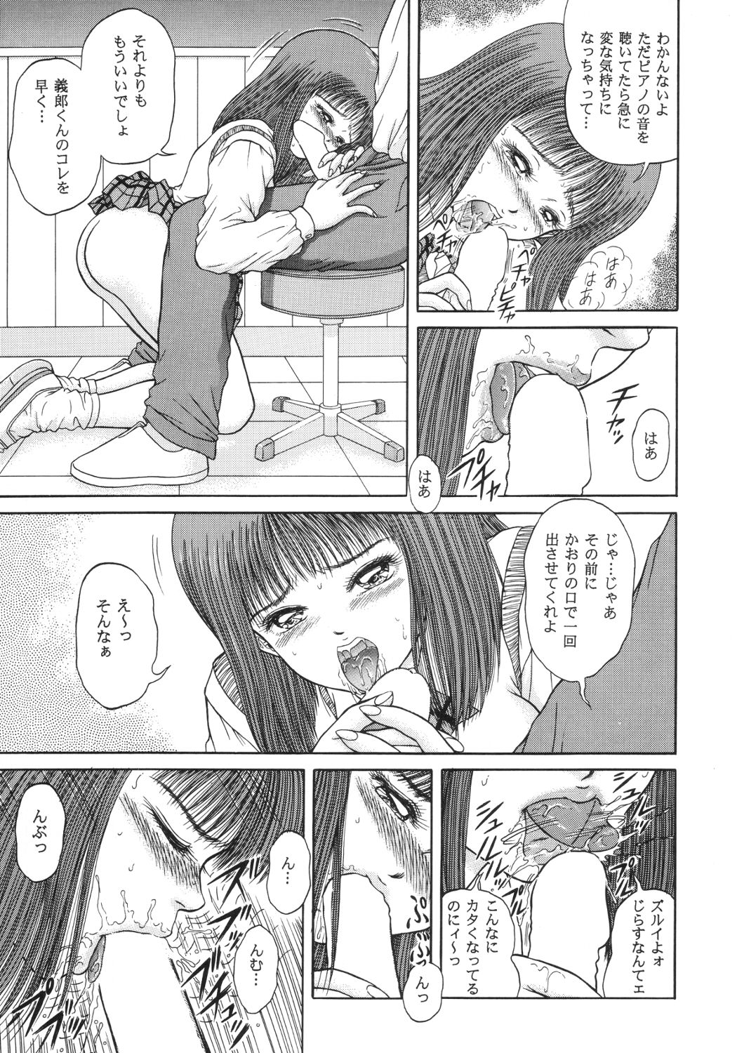Melodies - Page 18