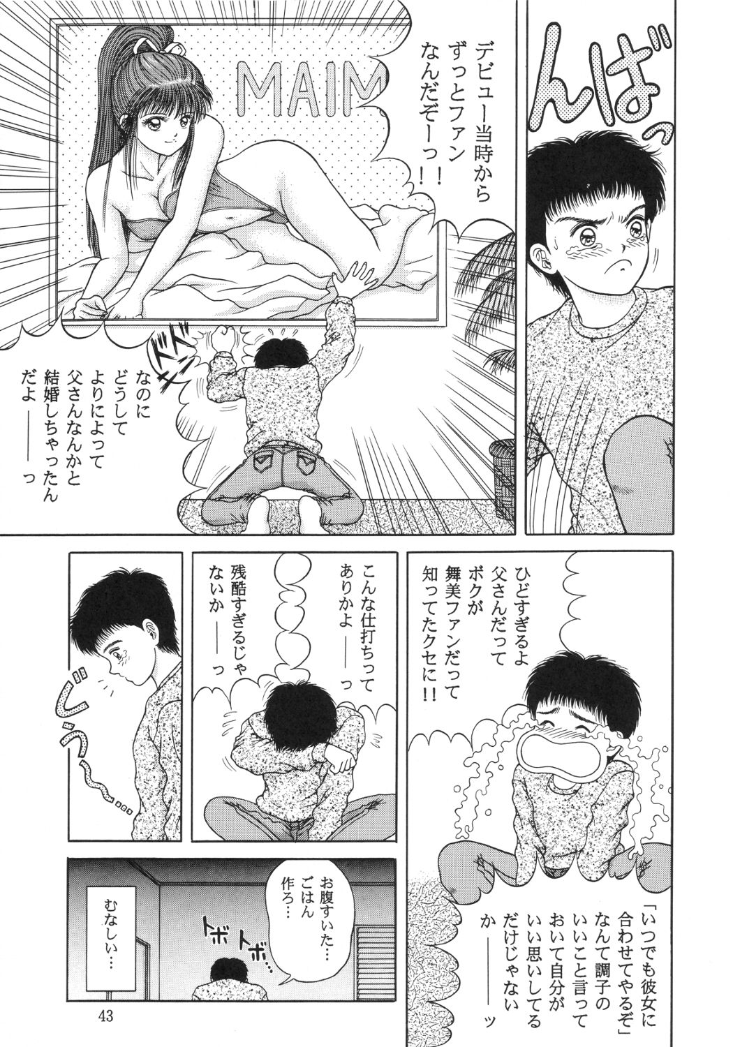 Melodies - Page 42