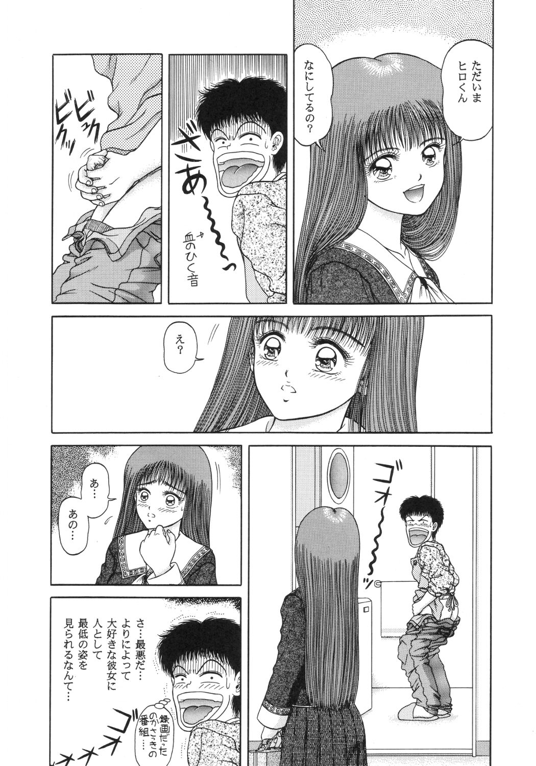 Melodies - Page 46