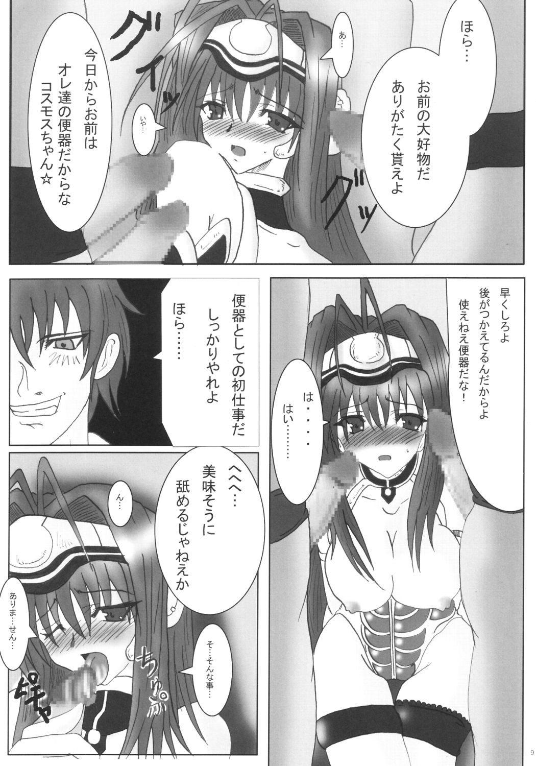 Preview page 8