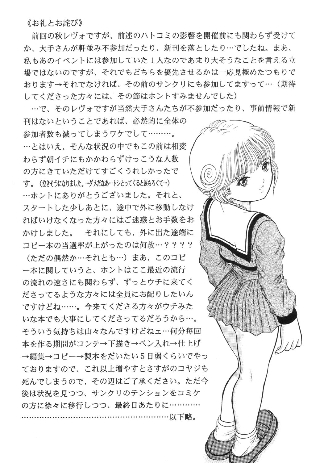 Masakazu - Page 19