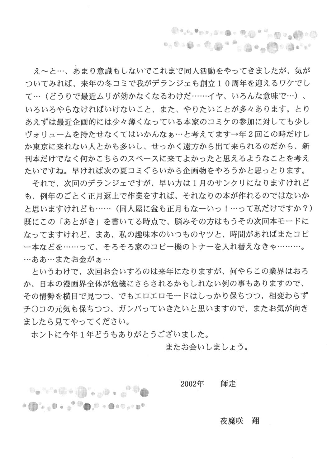 Masakazu - Page 20