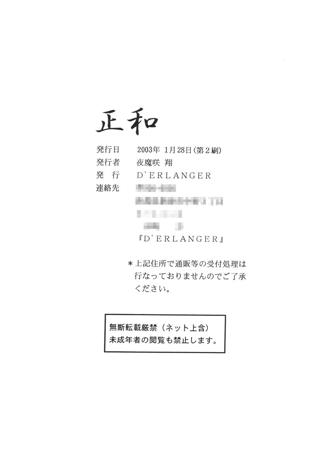 Masakazu - Page 21