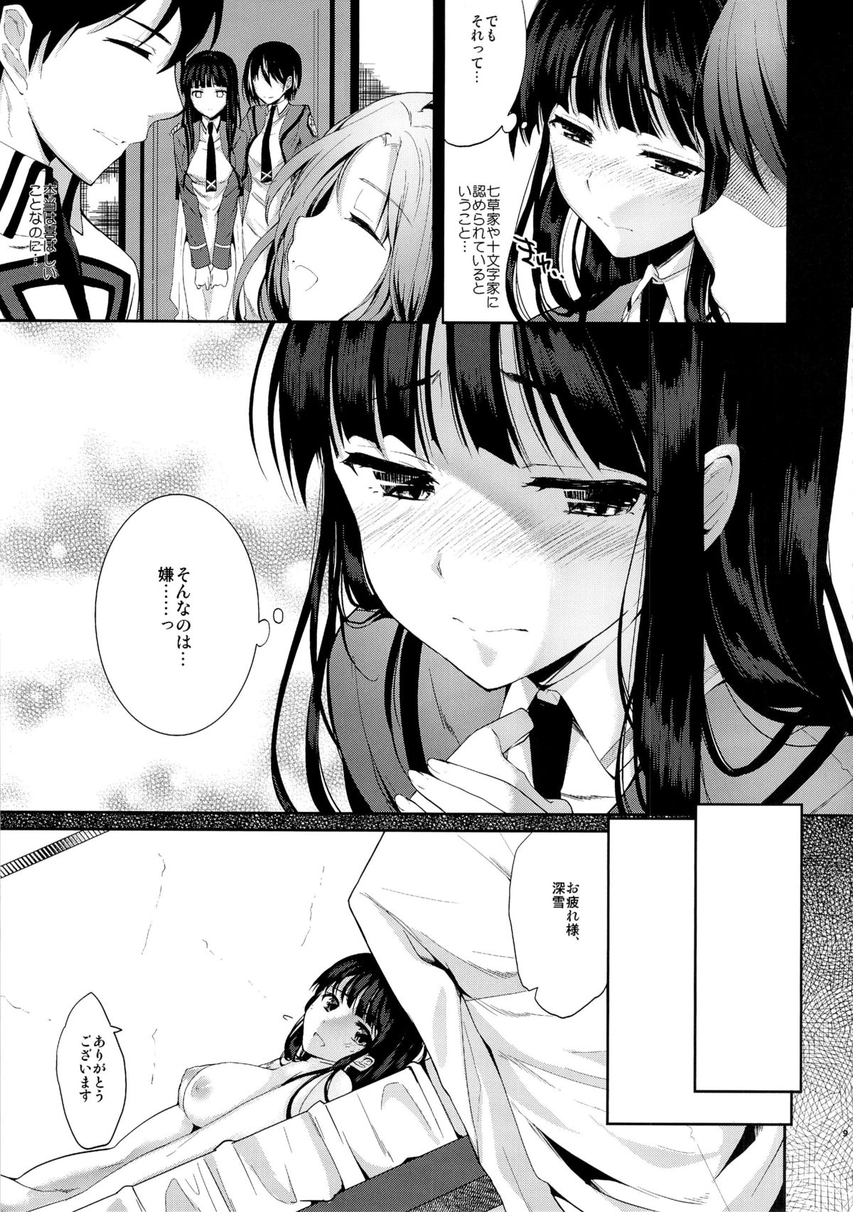Preview page 7