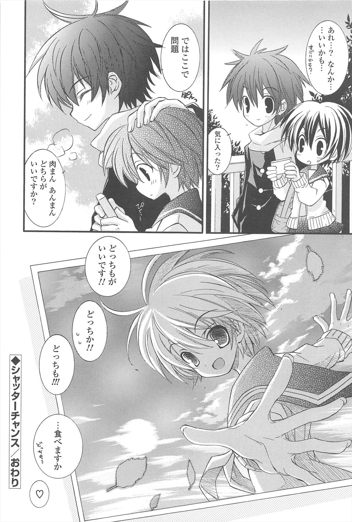 Strawberry Pink - Page 160
