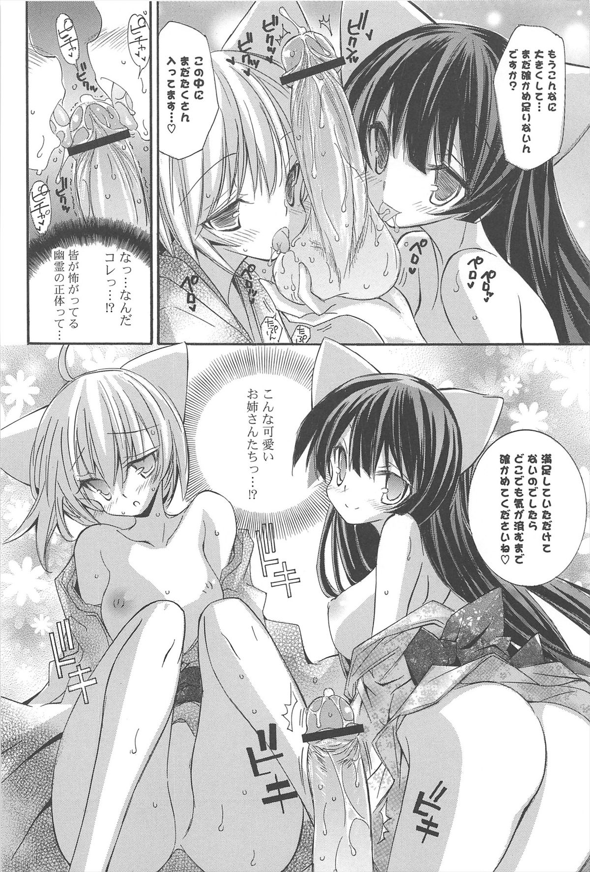 Strawberry Pink - Page 188
