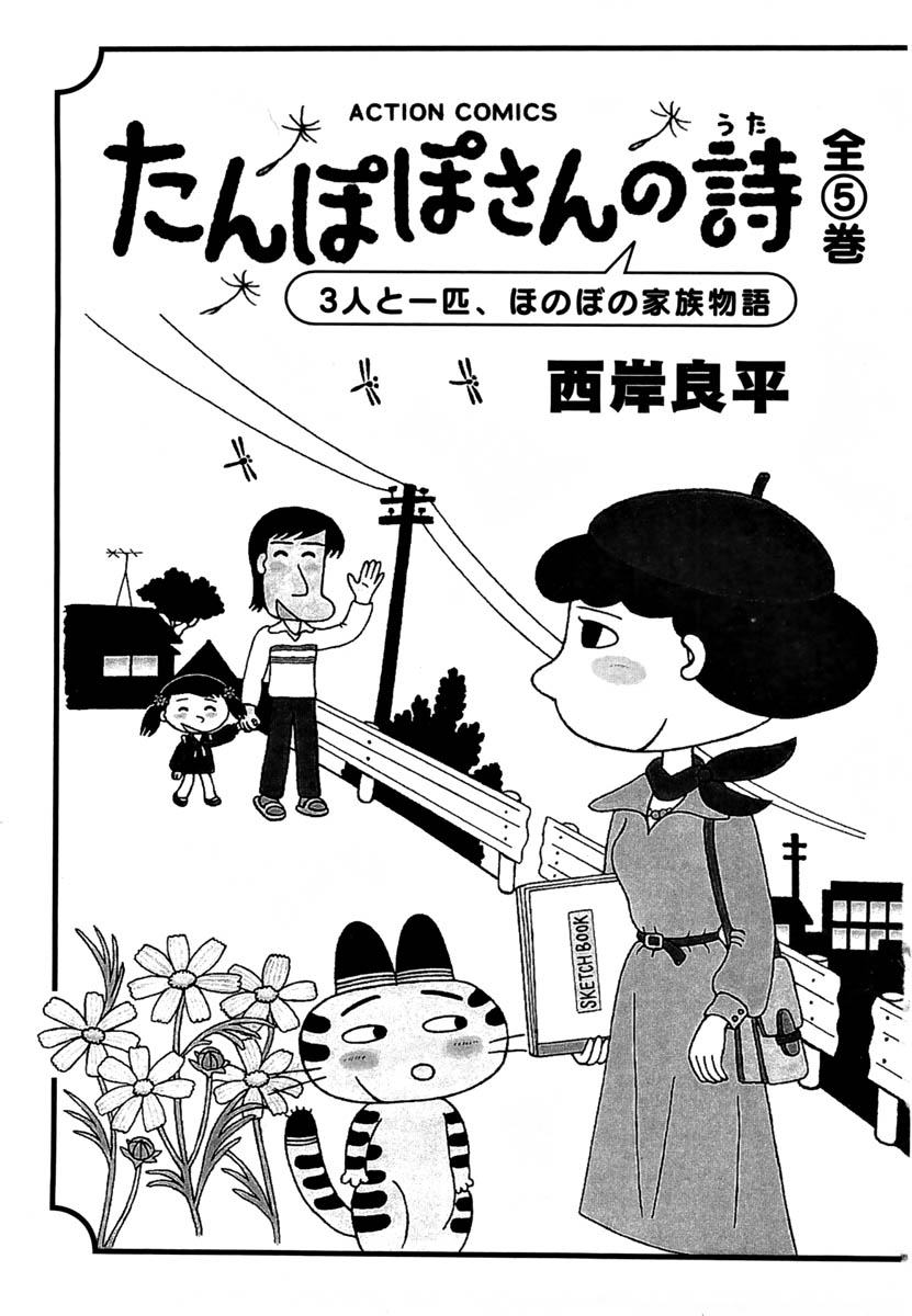 Sweets Amai Kajitsu 1 - Page 193