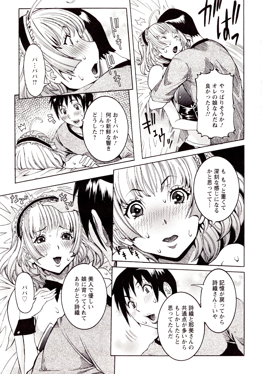 Seiransou - Page 151