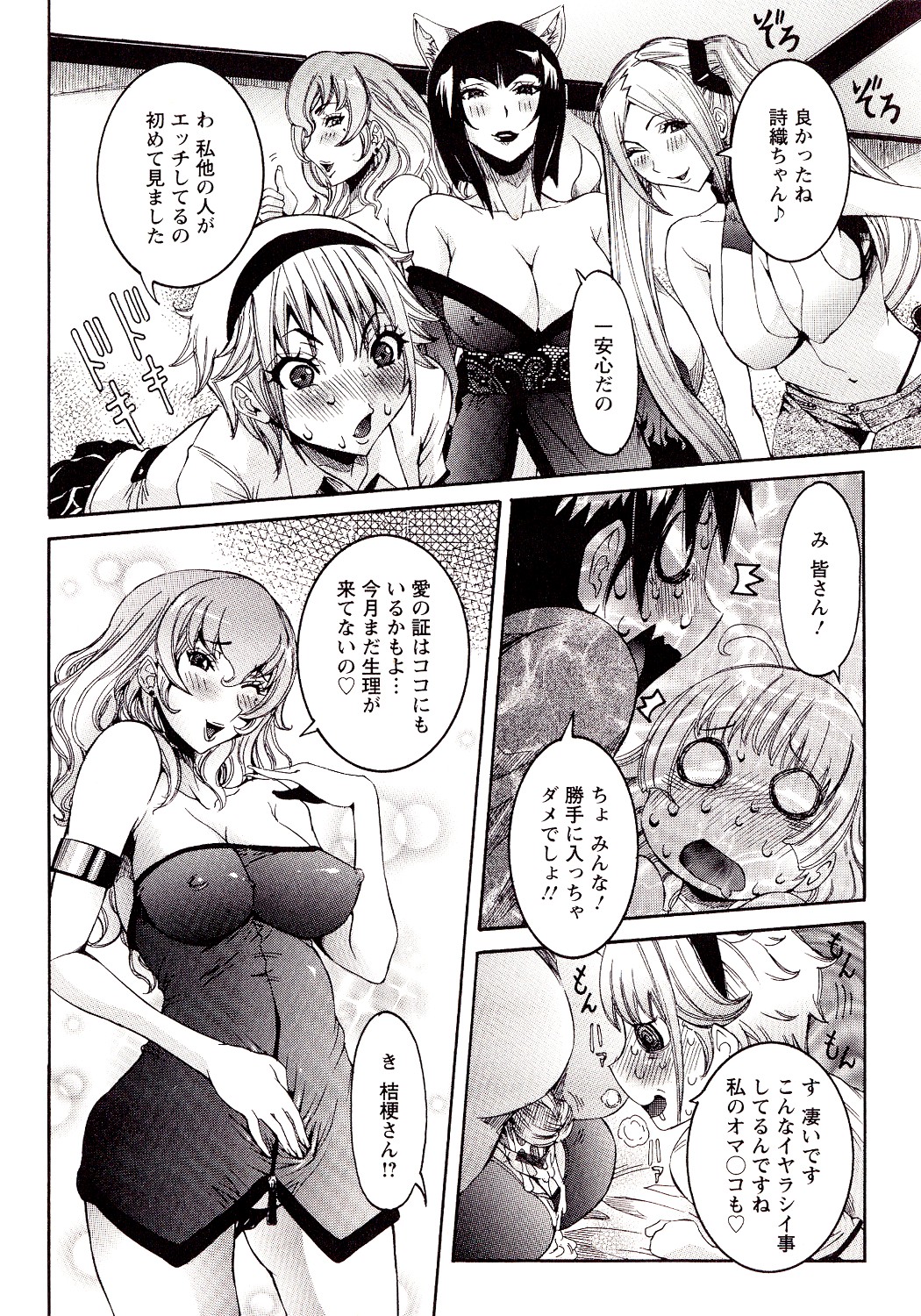 Seiransou - Page 164