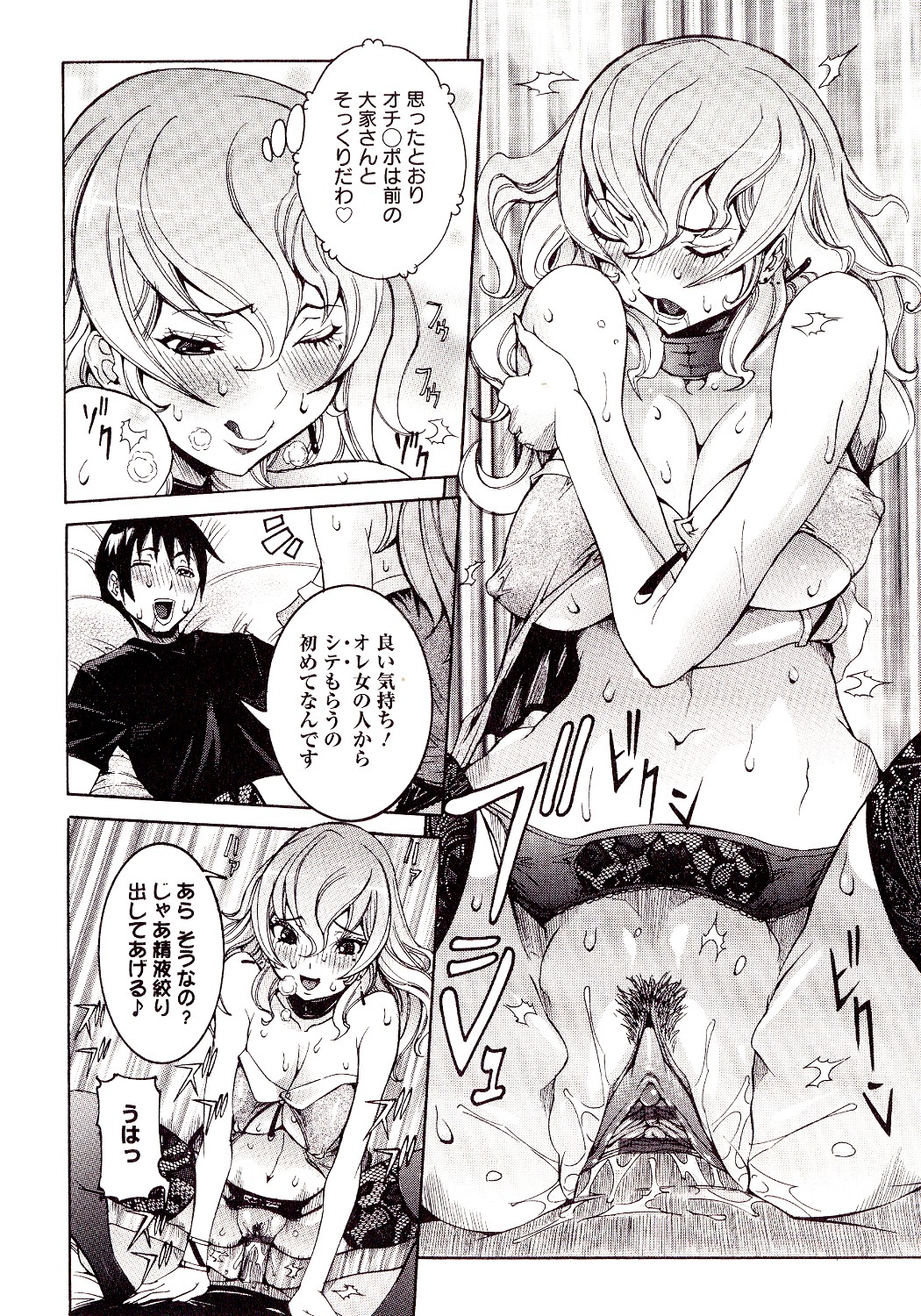 Seiransou - Page 32