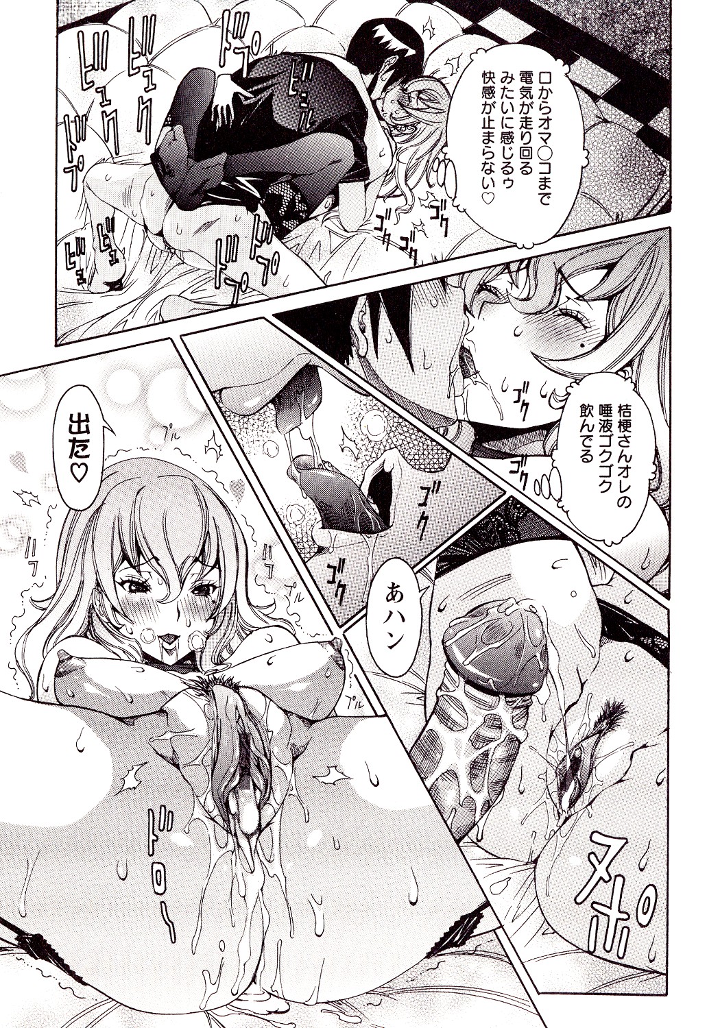 Seiransou - Page 43