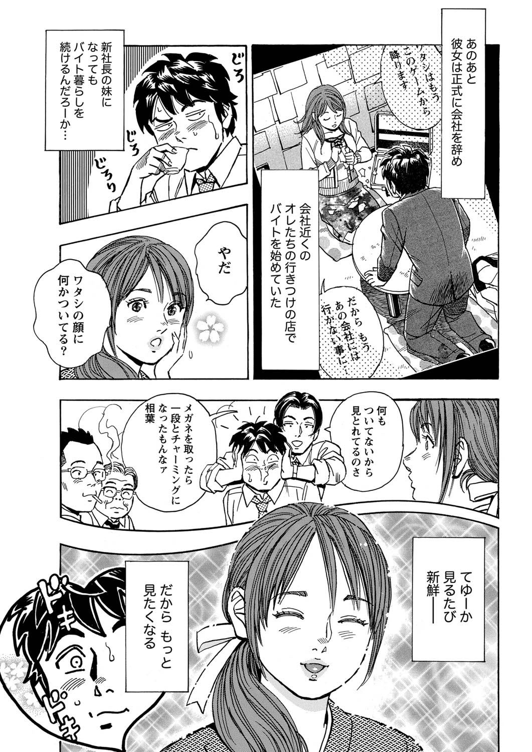 Namaiki! 2011-03 - Page 16