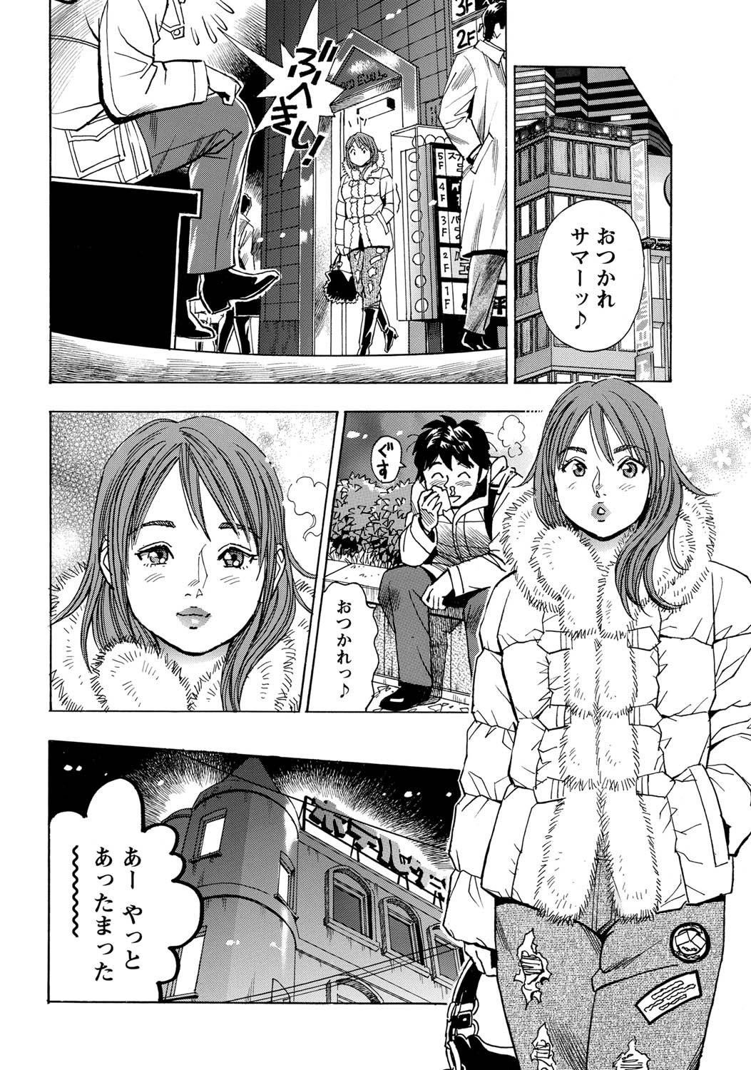 Namaiki! 2011-03 - Page 17