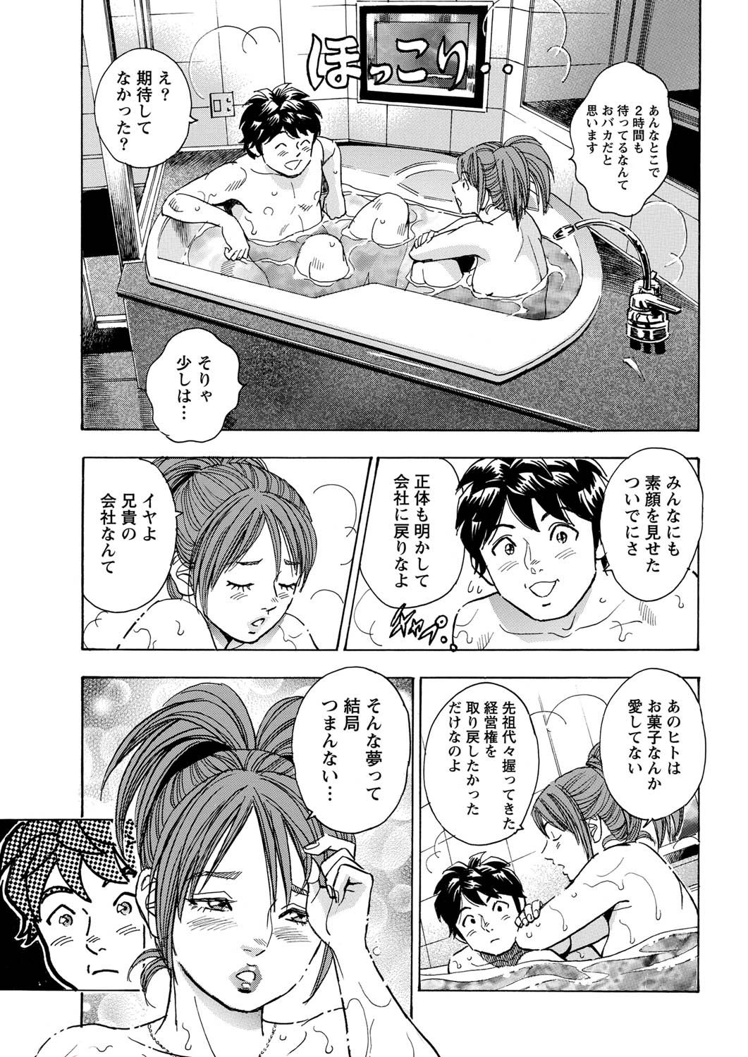 Namaiki! 2011-03 - Page 18