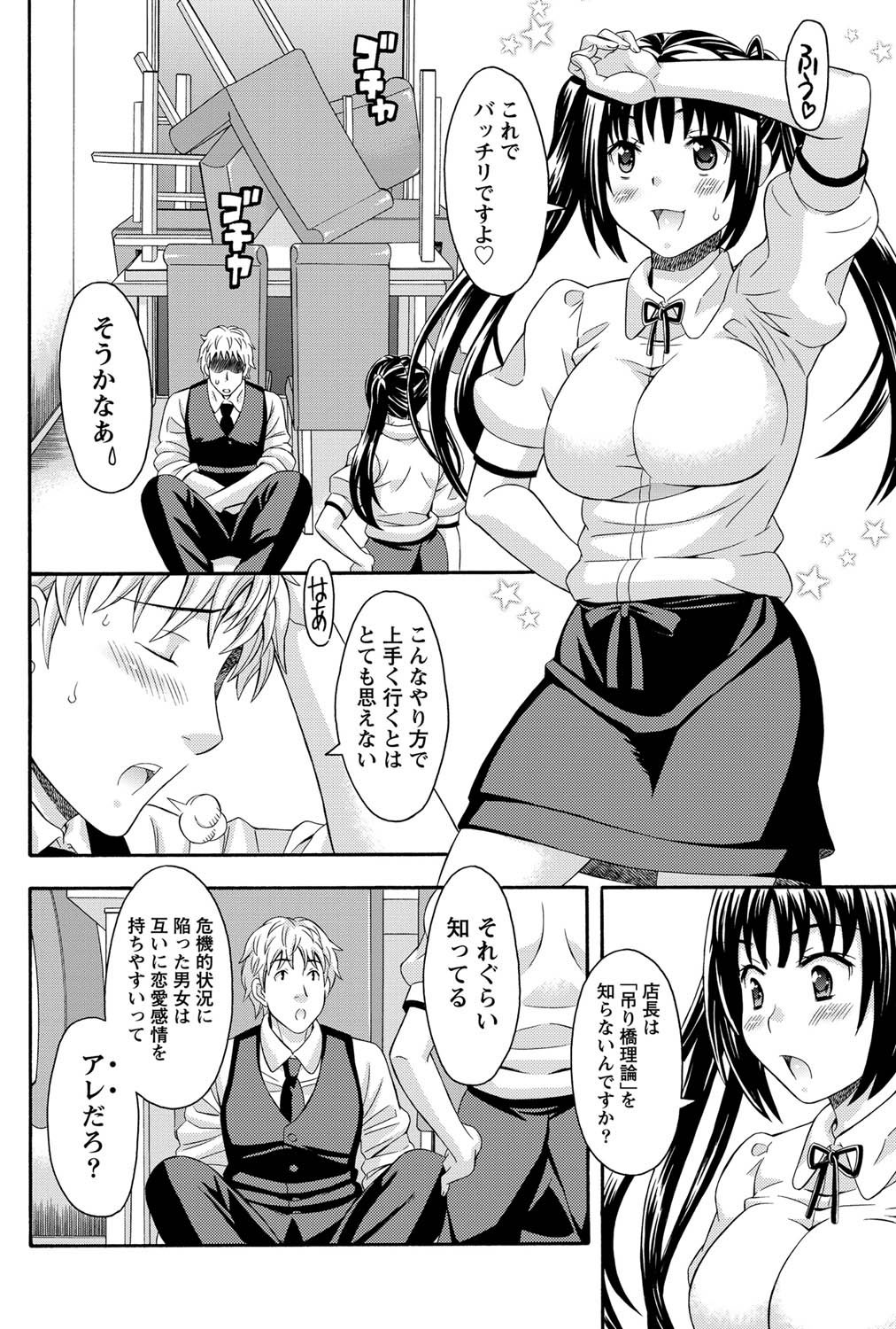 Namaiki! 2011-03 - Page 189