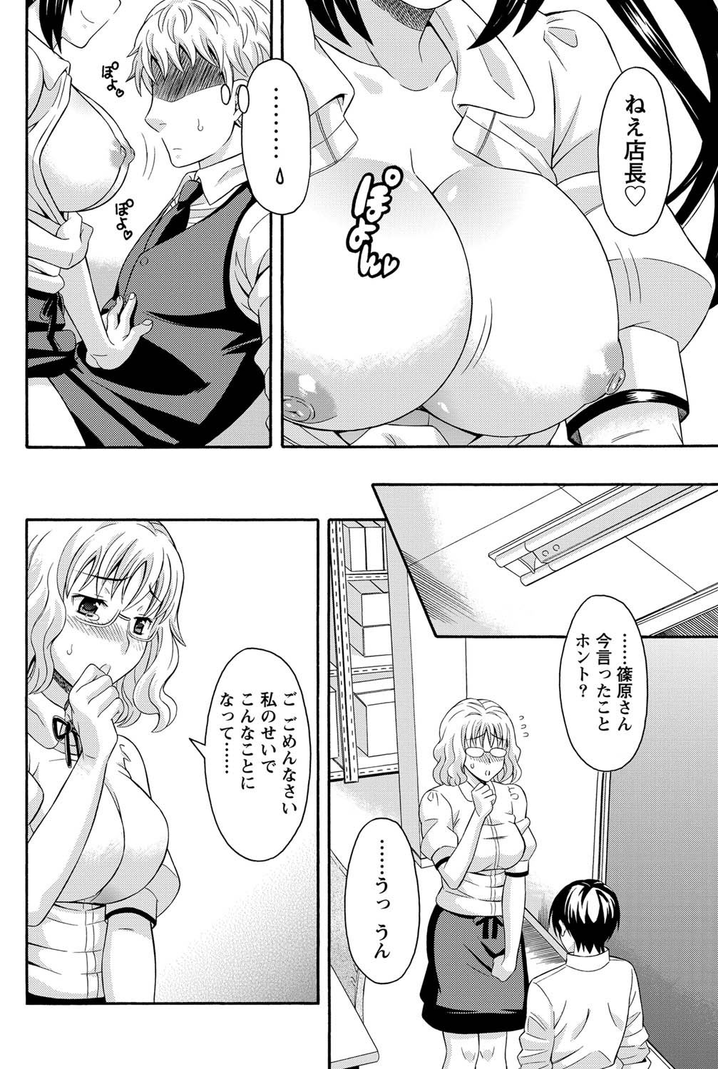 Namaiki! 2011-03 - Page 191