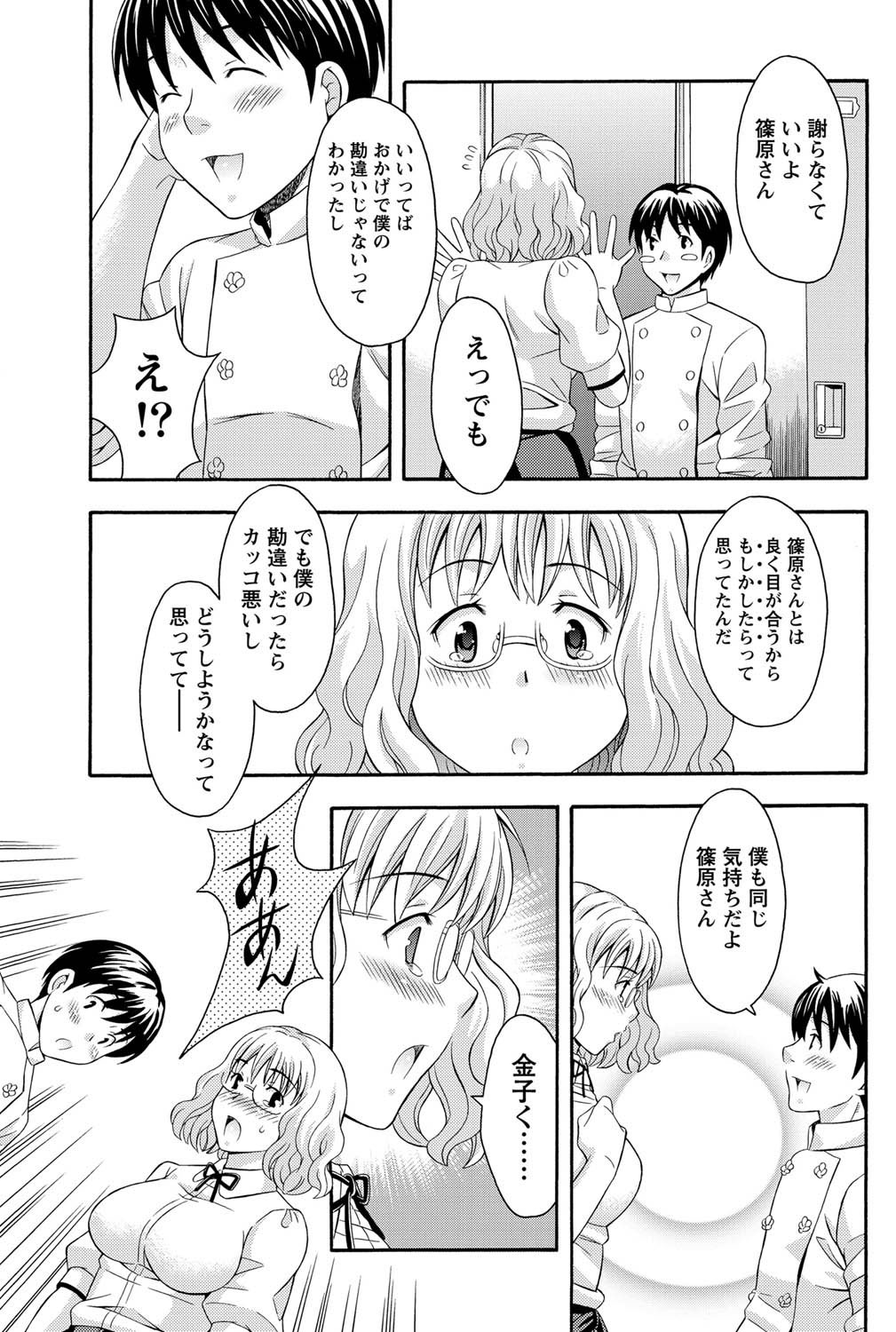 Namaiki! 2011-03 - Page 192