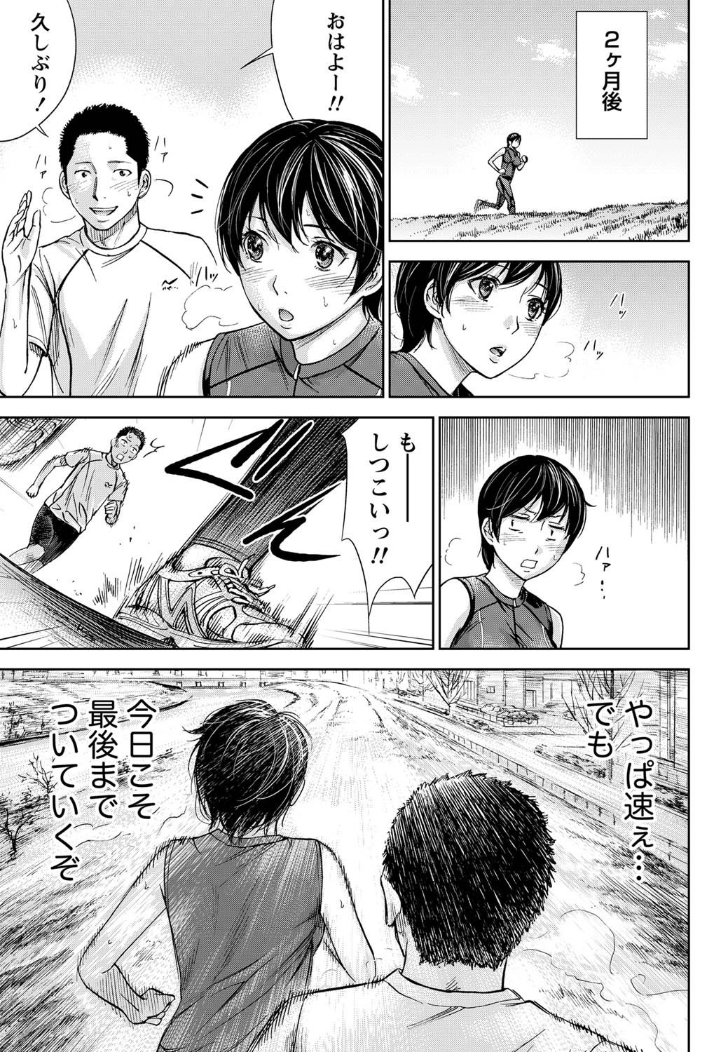 Namaiki! 2011-03 - Page 208