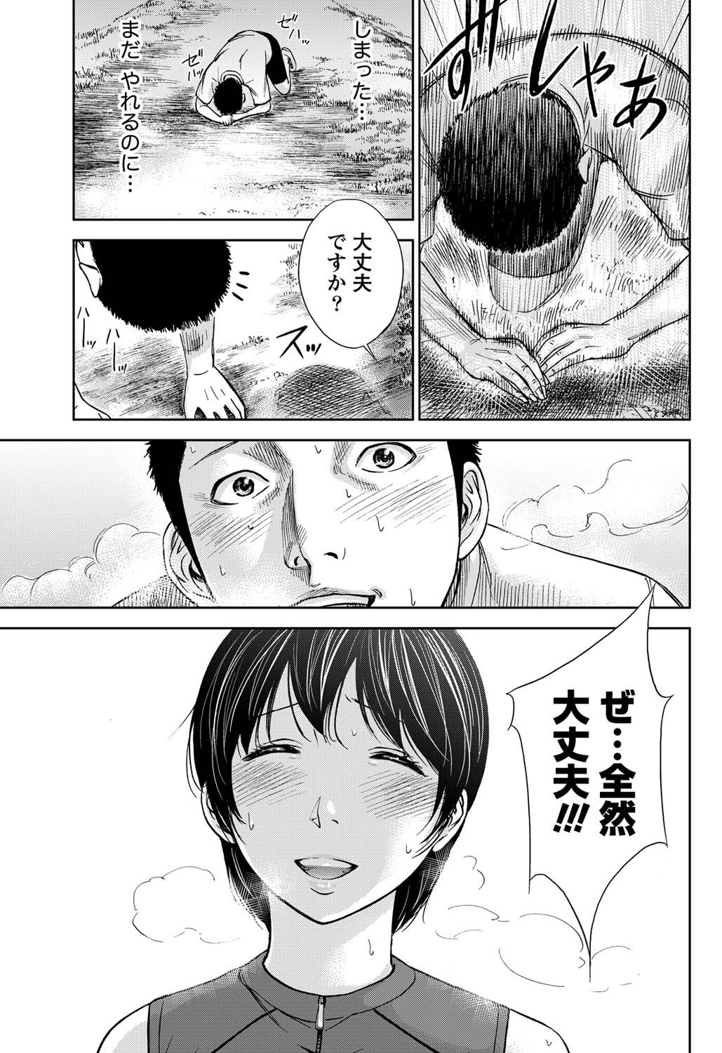 Namaiki! 2011-03 - Page 210