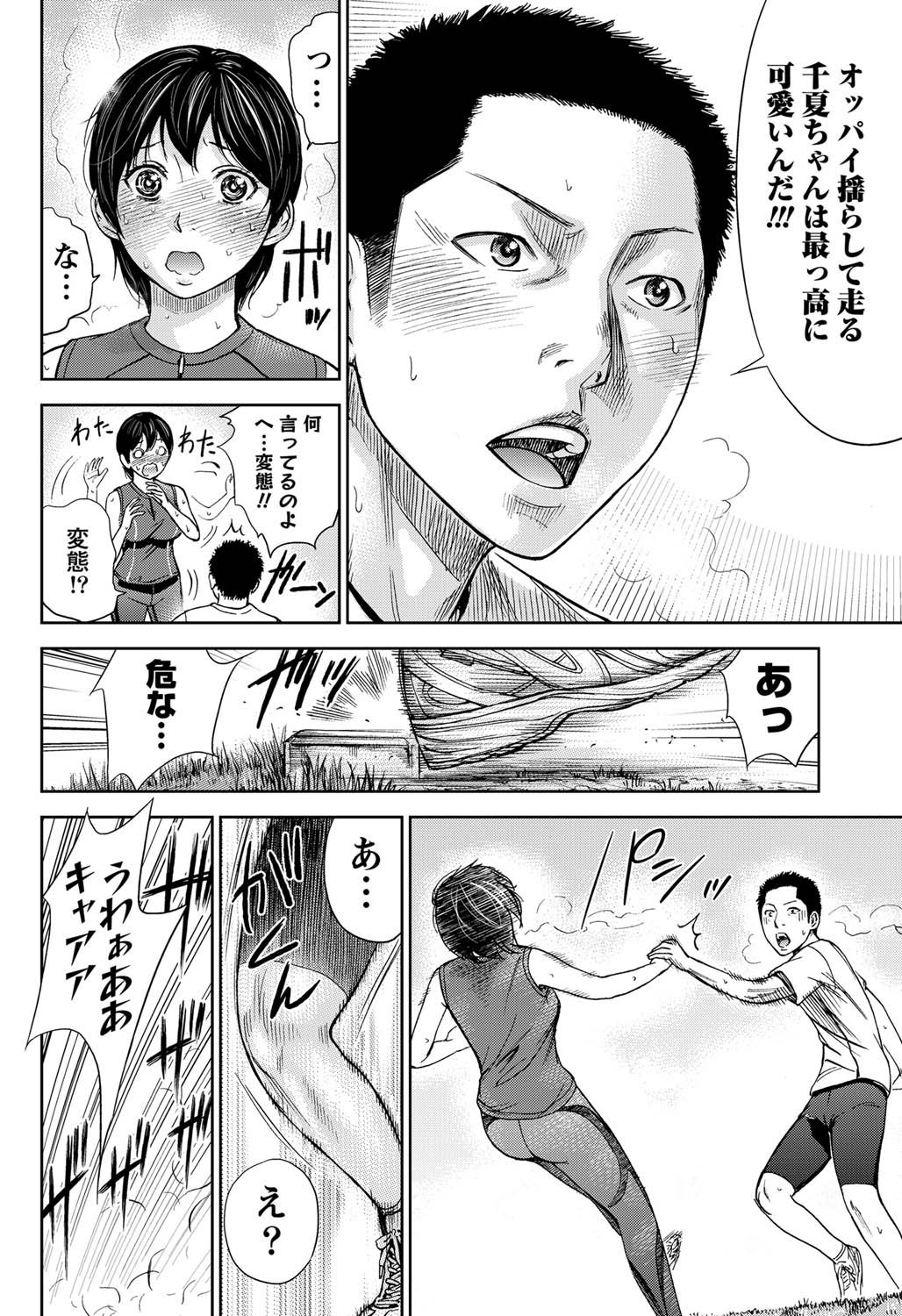 Namaiki! 2011-03 - Page 213