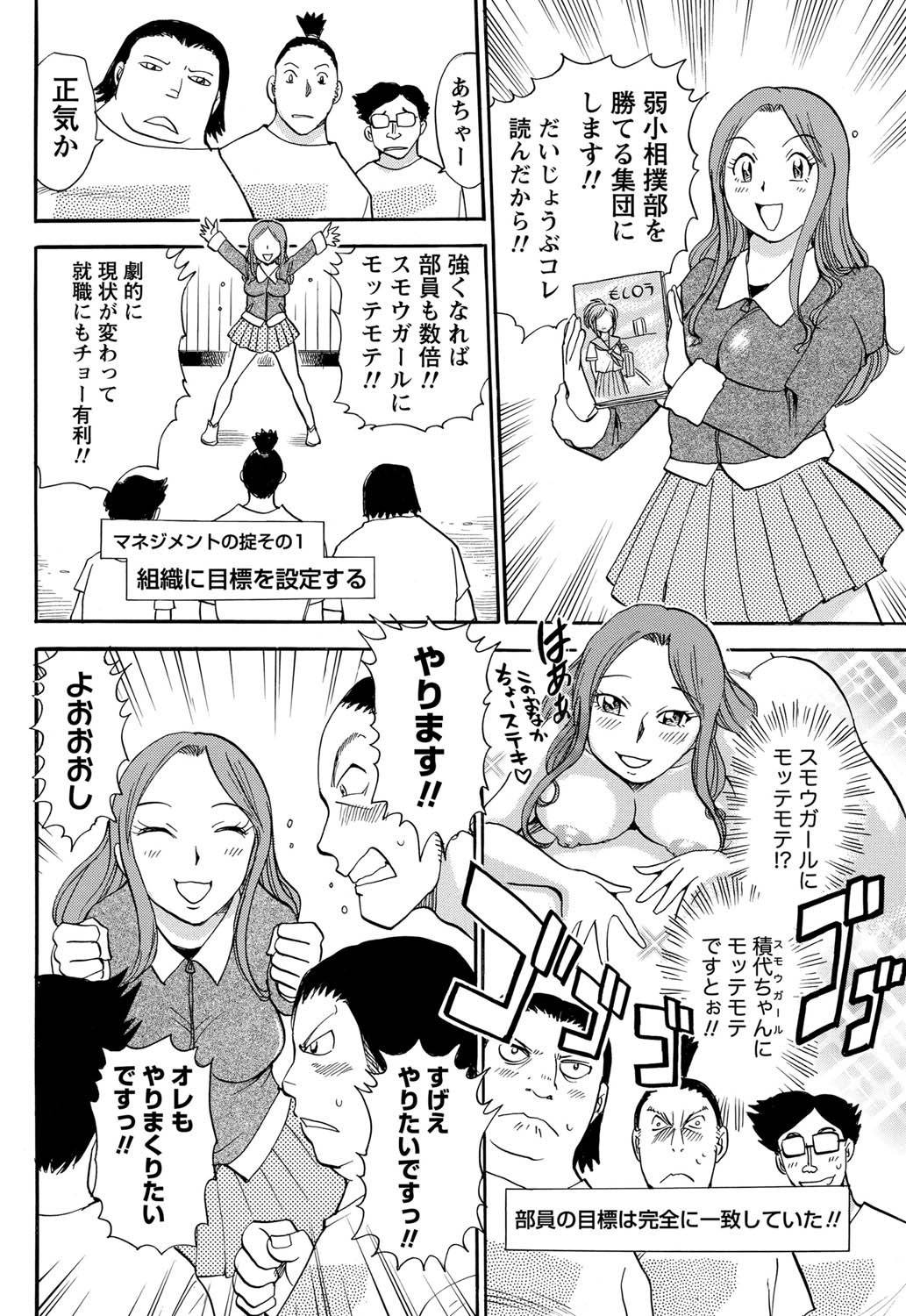 Namaiki! 2011-03 - Page 227