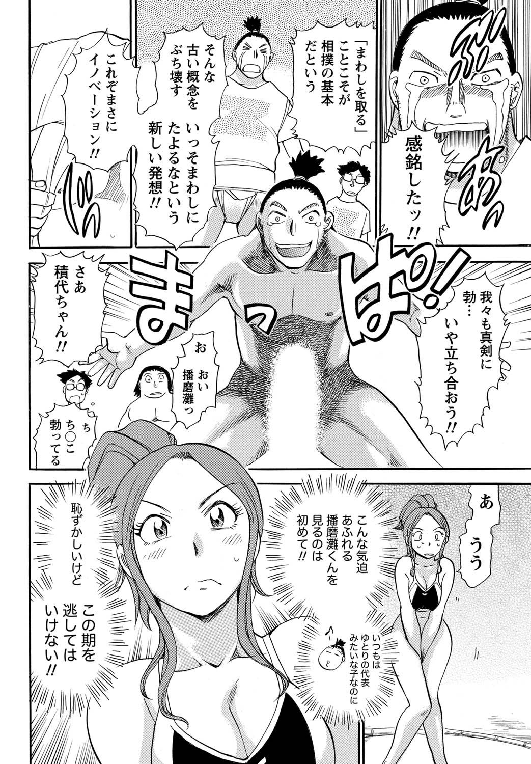 Namaiki! 2011-03 - Page 233