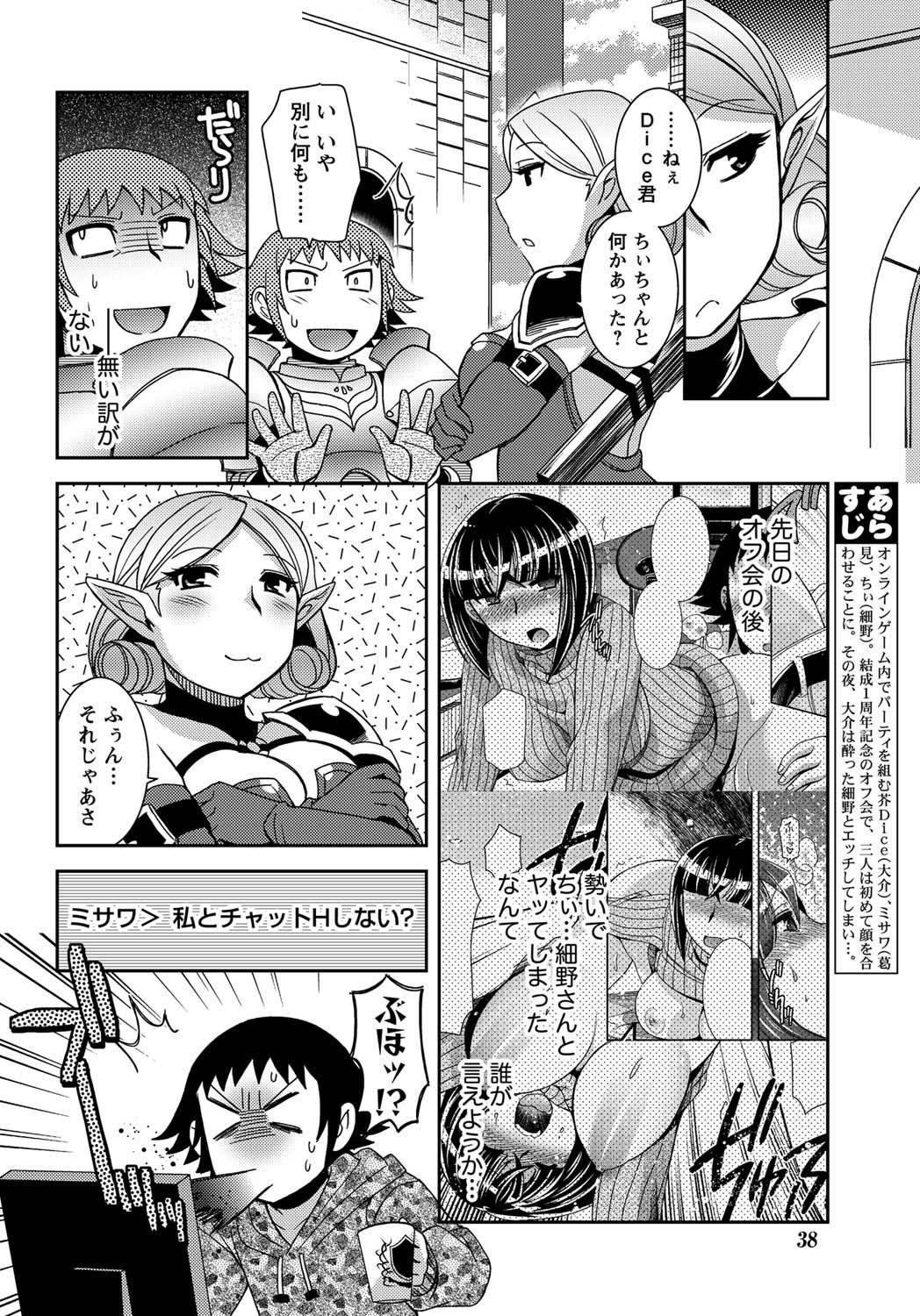 Namaiki! 2011-03 - Page 37