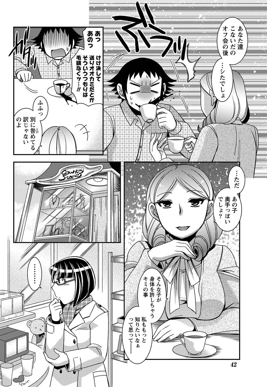 Namaiki! 2011-03 - Page 41