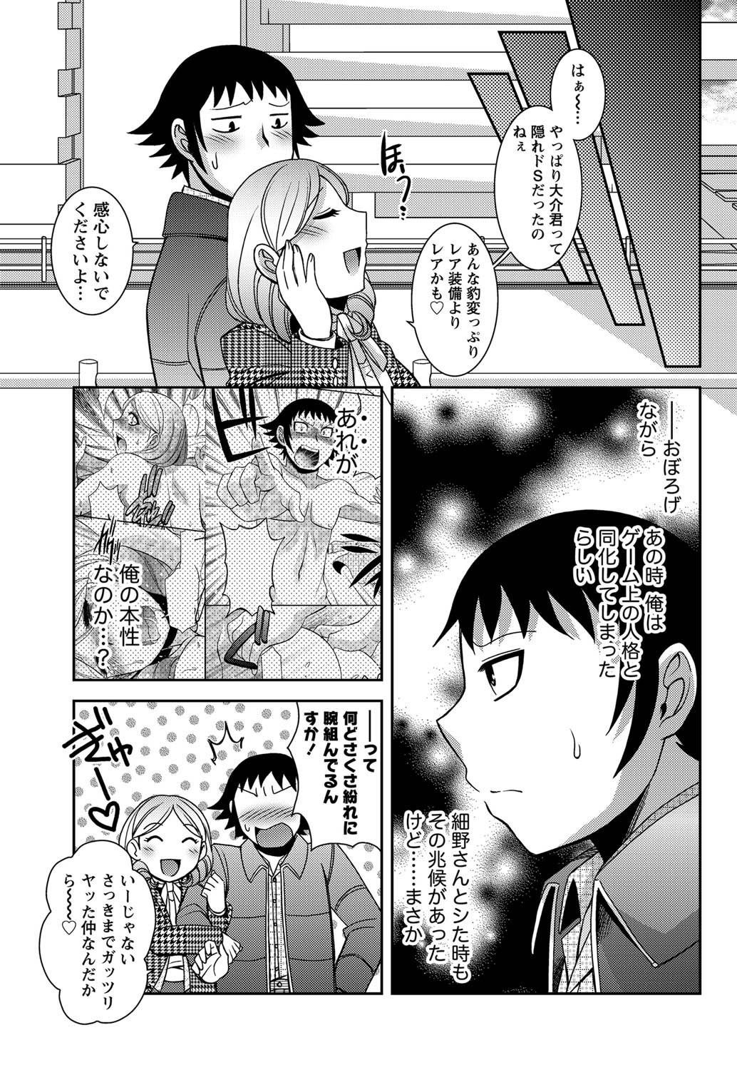 Namaiki! 2011-03 - Page 52