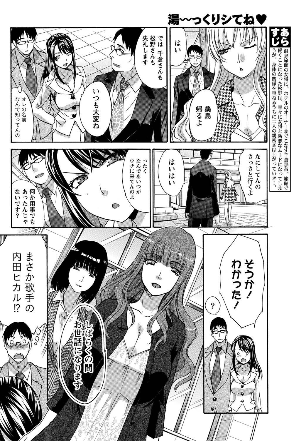 Namaiki! 2011-03 - Page 57