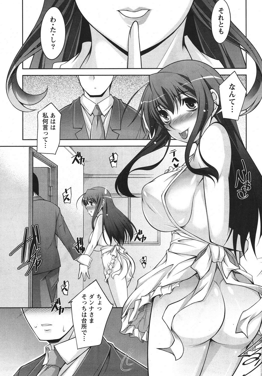 Namaiki! 2011-06 - Page 12
