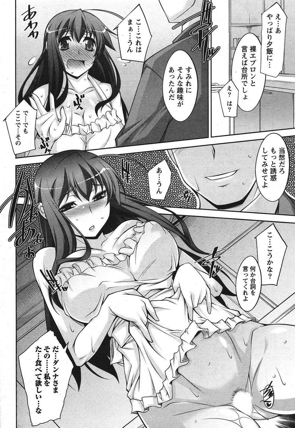 Namaiki! 2011-06 - Page 13