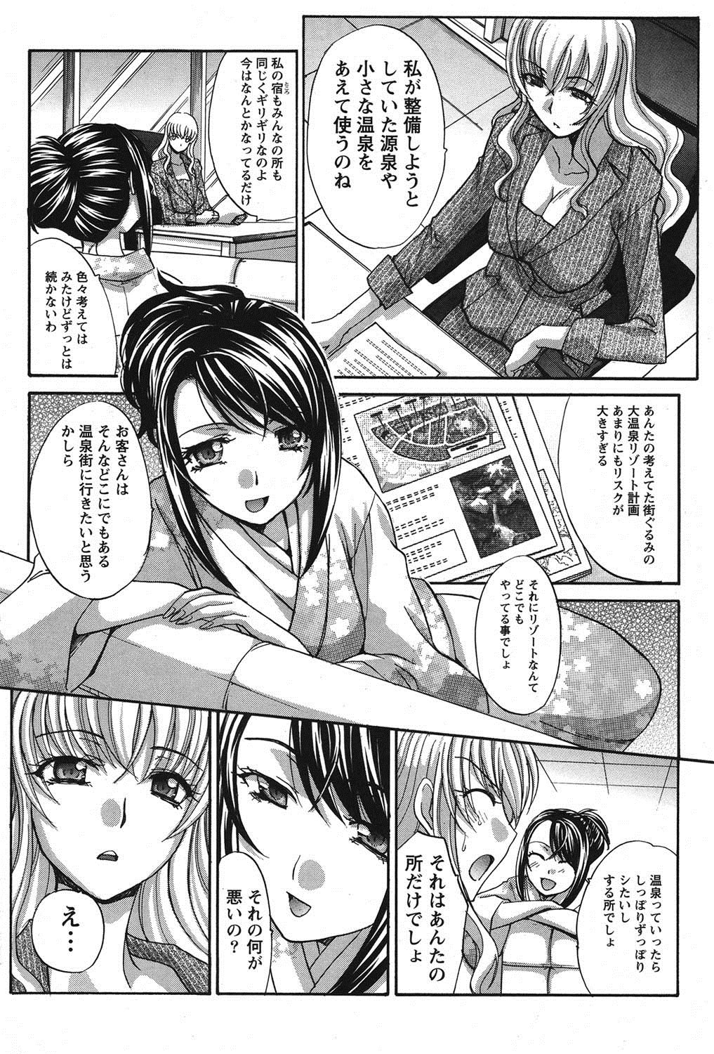 Namaiki! 2011-06 - Page 27
