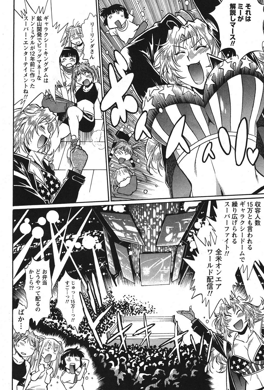 Namaiki! 2011-06 - Page 47